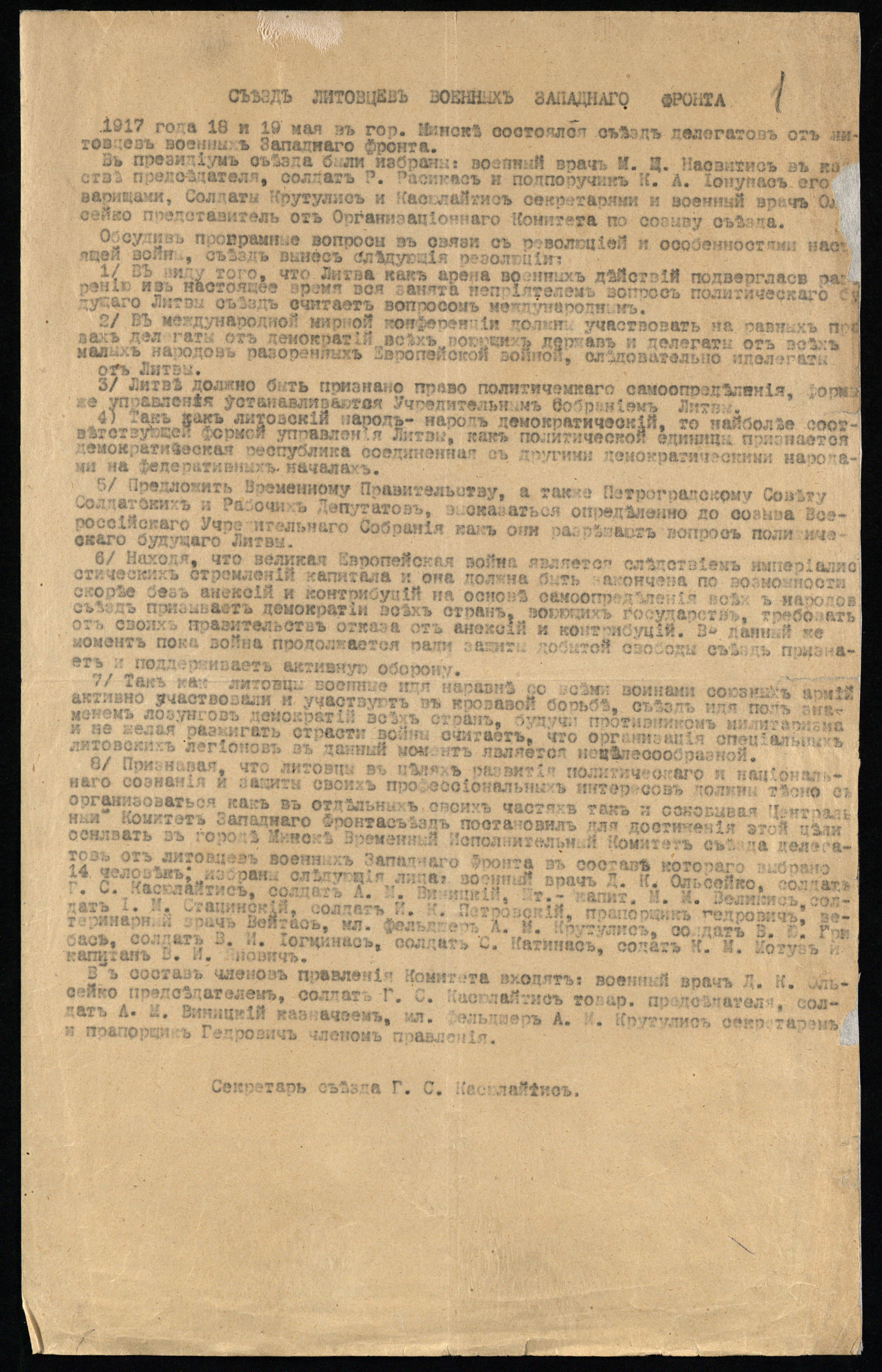 Vakarų fronto lietuvių karių suvažiavimo, įvykusio 1917 m. gegužės 18–19 d. Minske, rezoliucijos kopija rusų kalba
