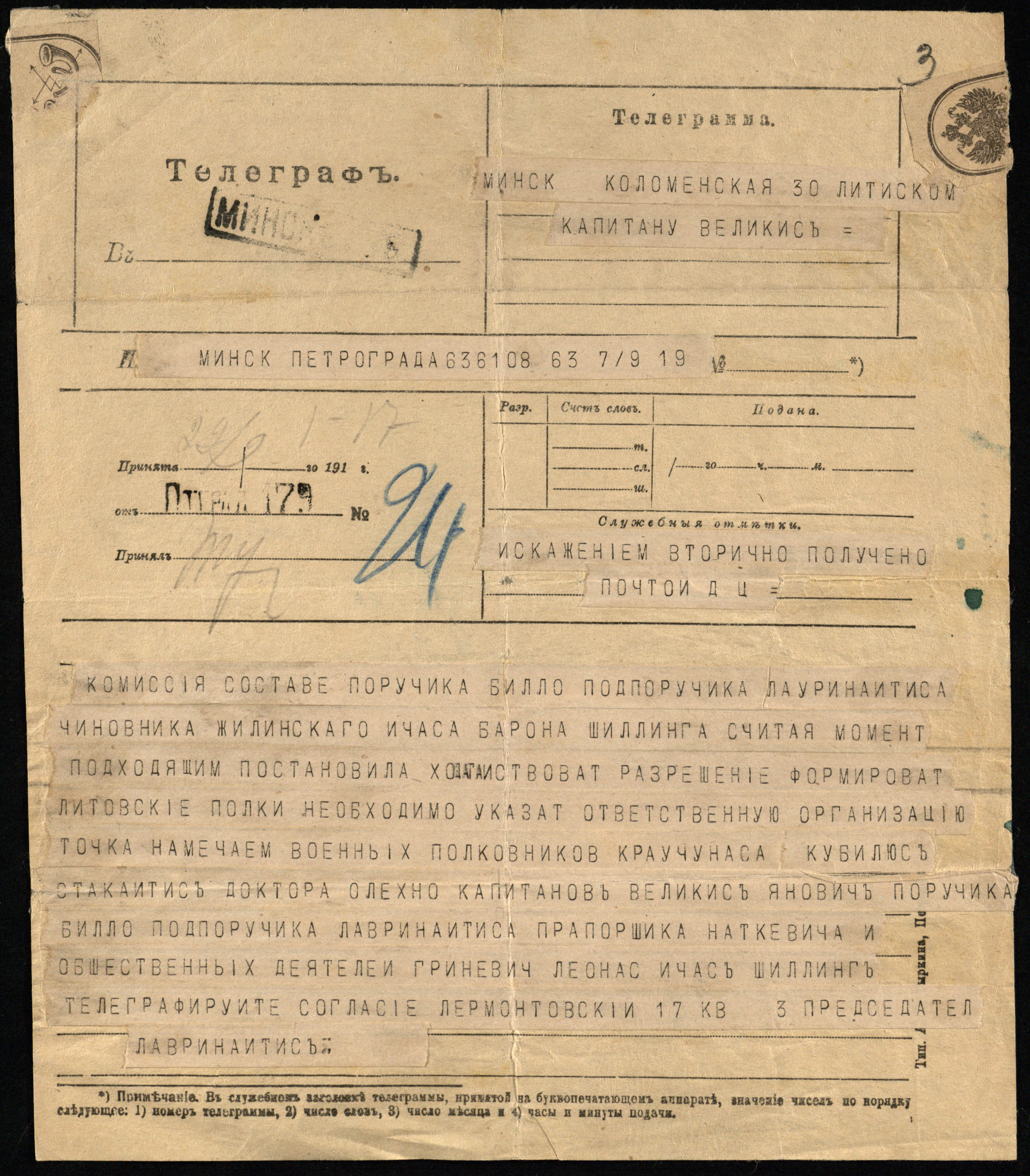 Lietuvių karininkų sąjungos centro komiteto pirmininko karininko Jono Martyno Laurinaičio pasirašyta telegrama, adresuota kapitonui Mykolui Velykiui