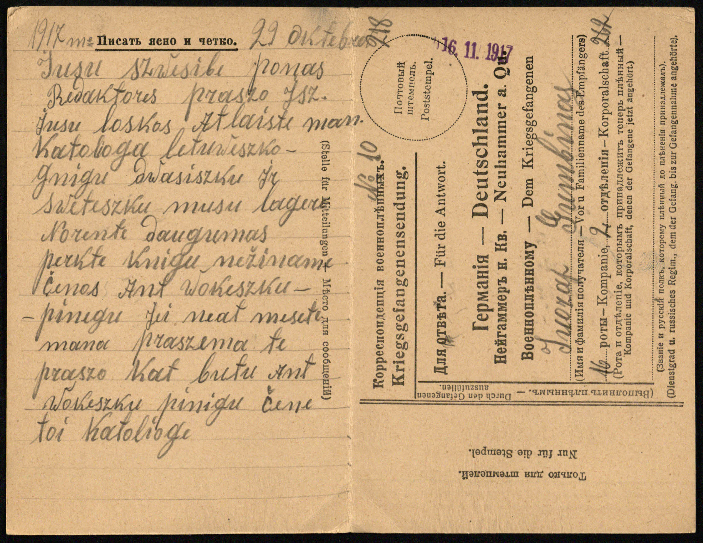 Noihamerio stovyklos belaisvio Juozo Gumbino atvirlaiškis, siųstas į Tilžės lietuvių leidyklą dėl lietuviškų knygų. 1917 10 29