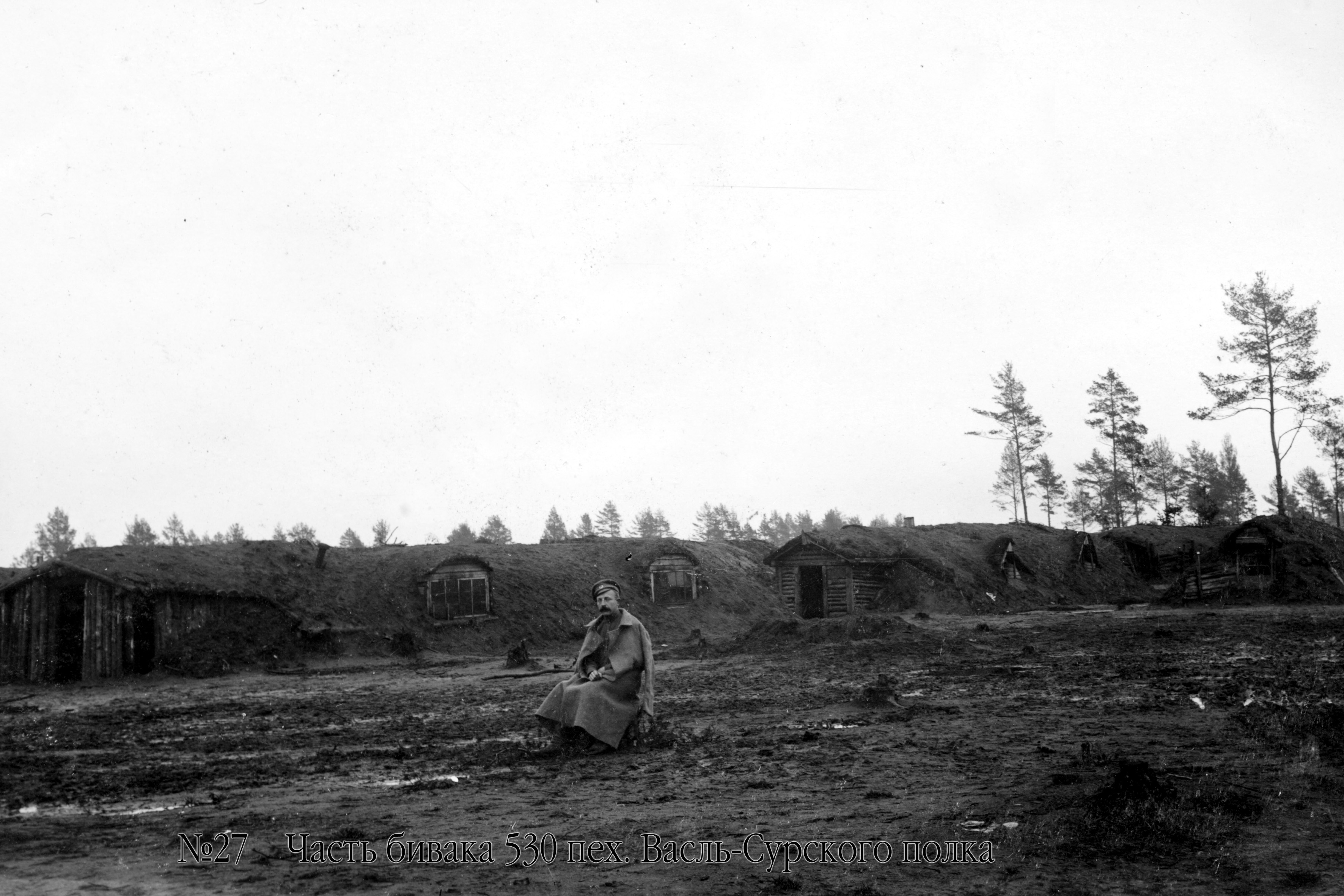 530-ojo Vasilsursko pėstininkų pulko 2-ojo bataliono žygio stovyklos dalis