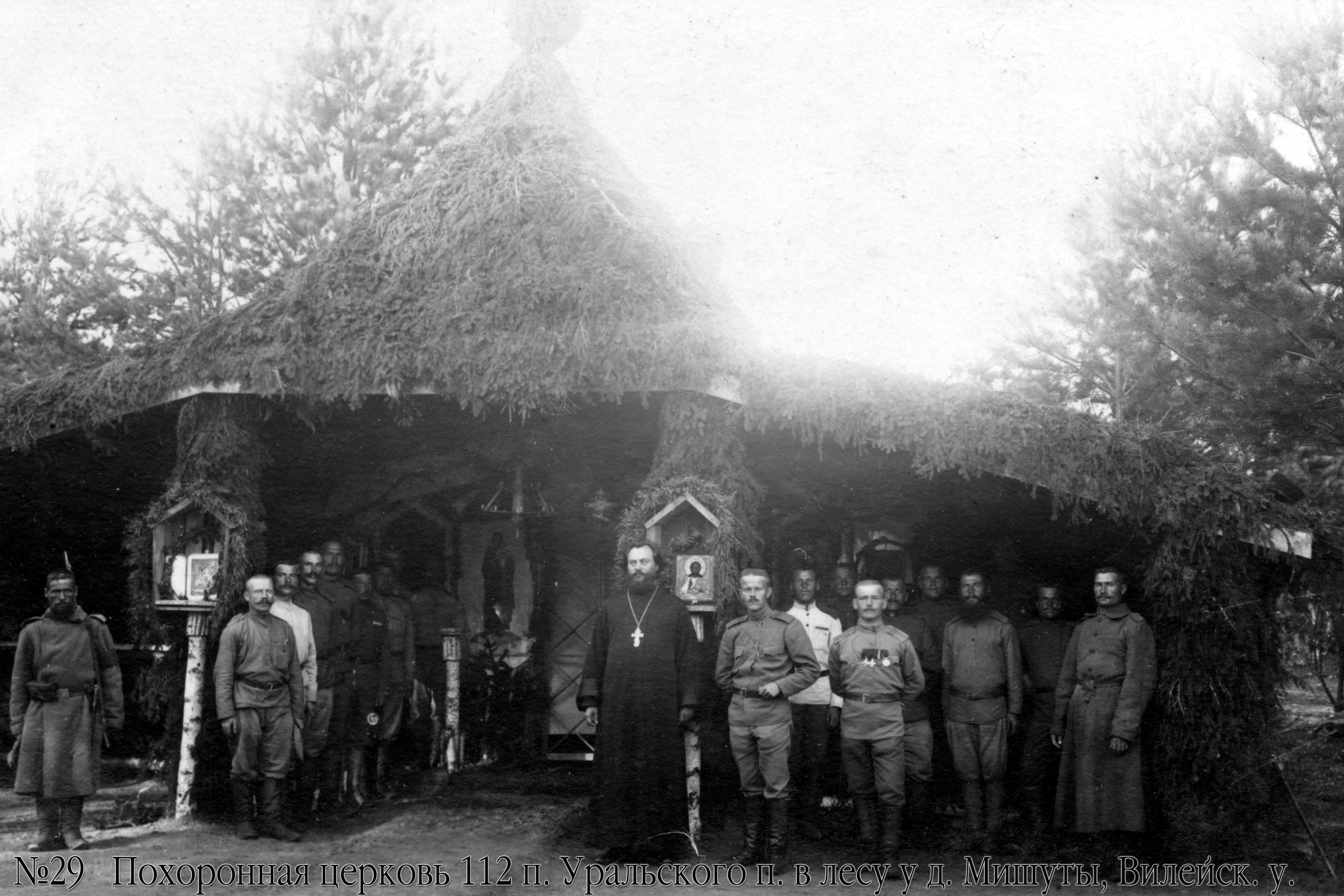 112-ojo Uralo pėstininkų pulko cerkvė miške prie Vileikos apskrities Mišutų kaimo