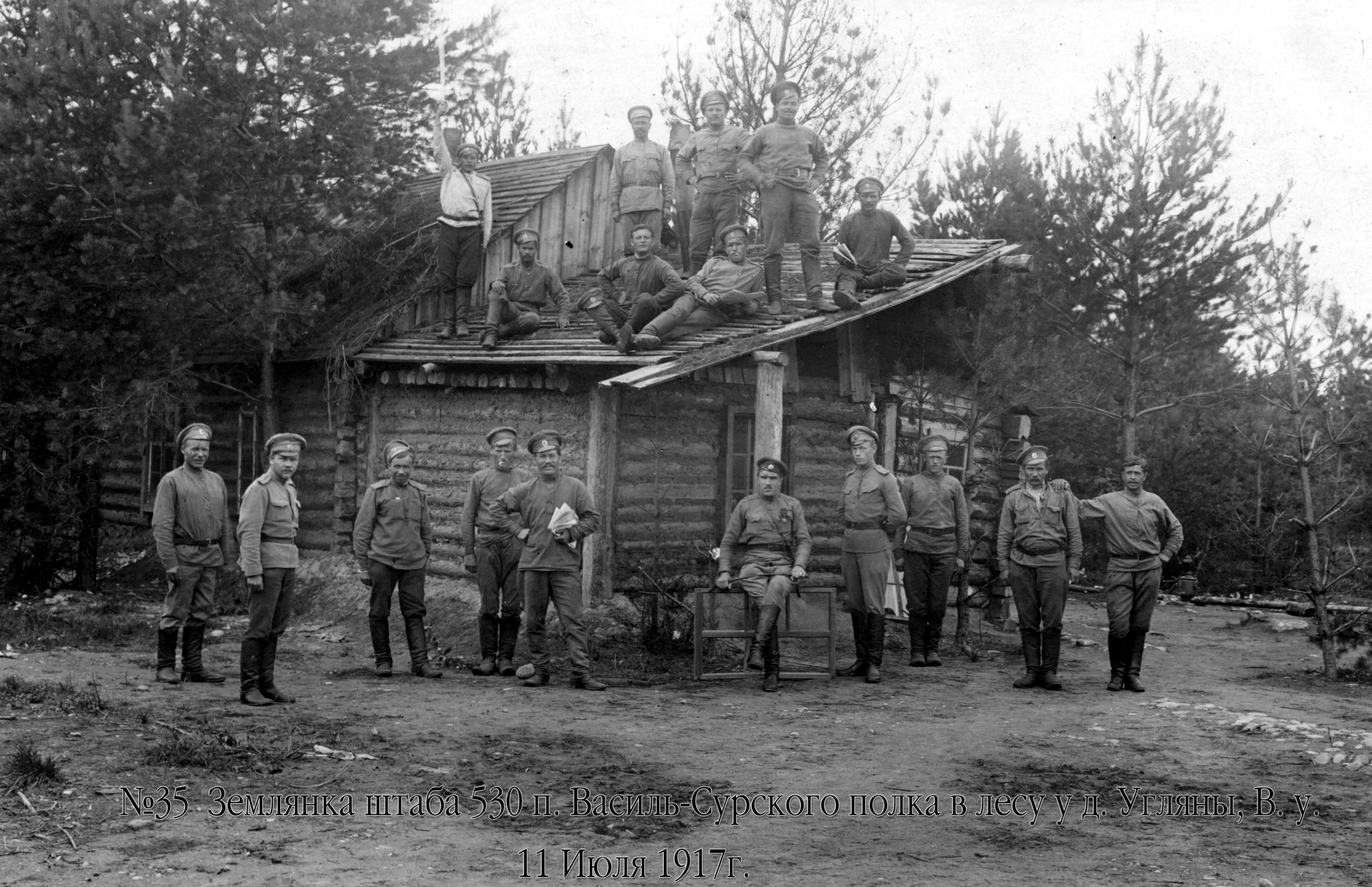 530-ojo Vasilsursko pėstininkų pulko štabo žeminė prie Vileikos apskrities Uglianų kaimo. 1917 m. liepos 11 d.