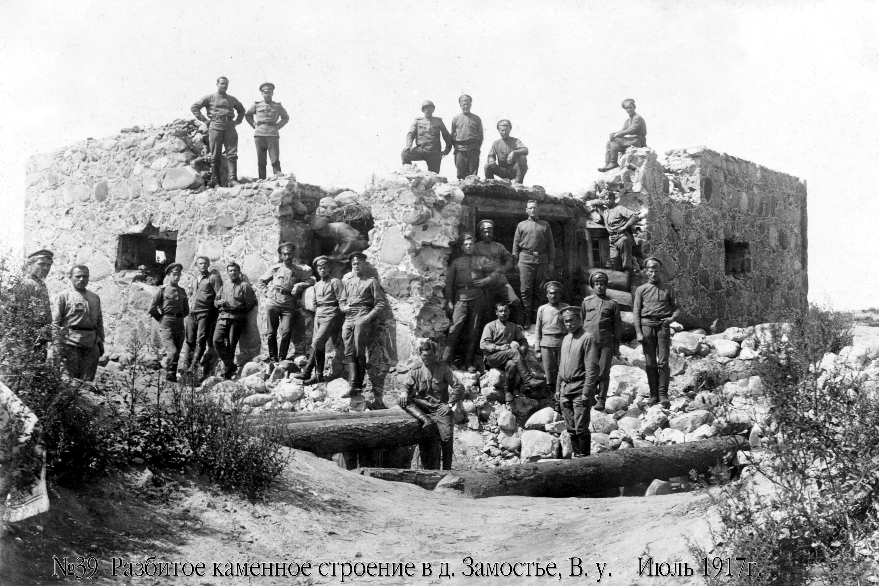 Sugriautas mūrinis statinys Zamostjės kaime, Vileikos apskrityje. 1917 m. liepos mėn.
