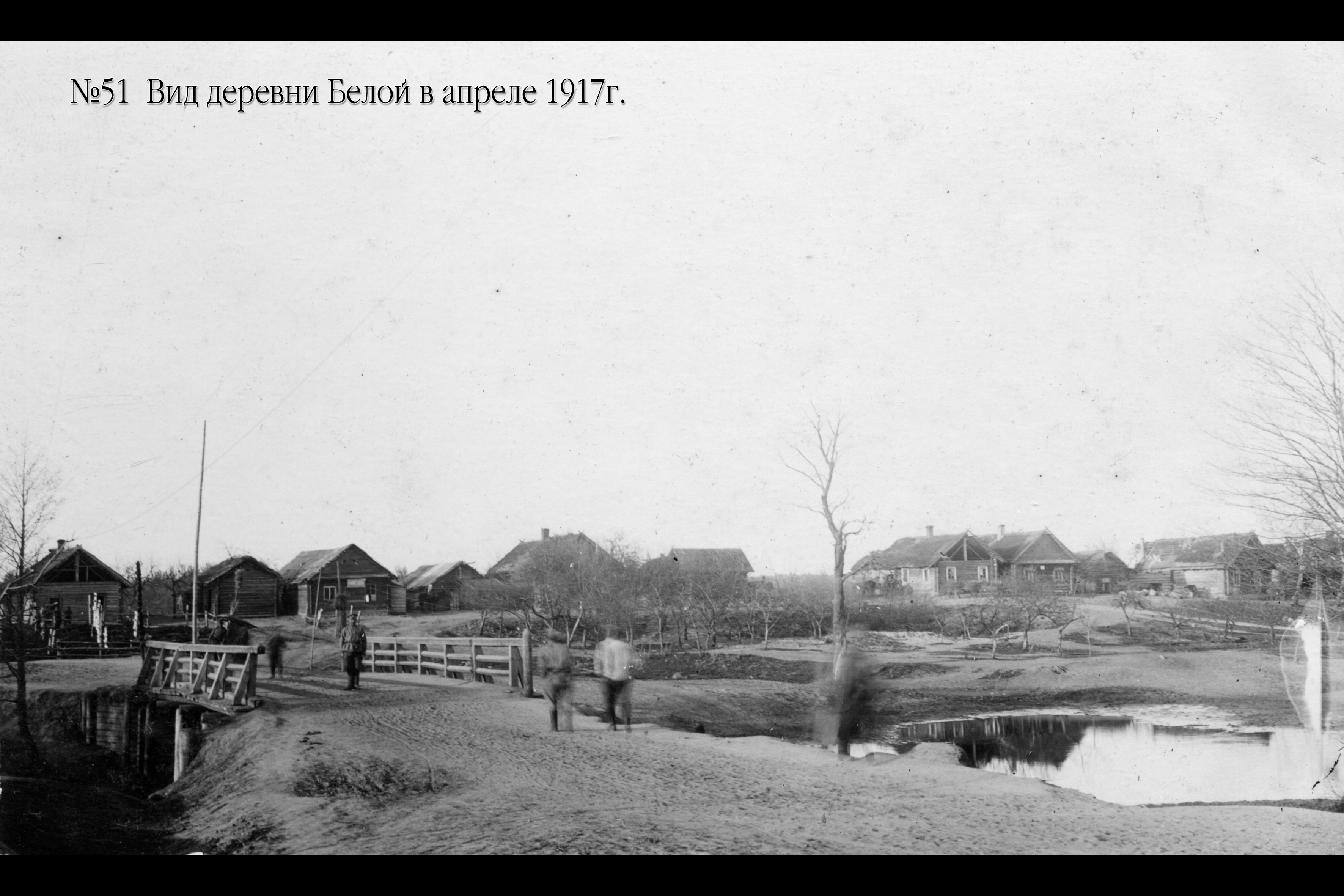 Baltosios kaimas. 1917 m. balandžio mėn.