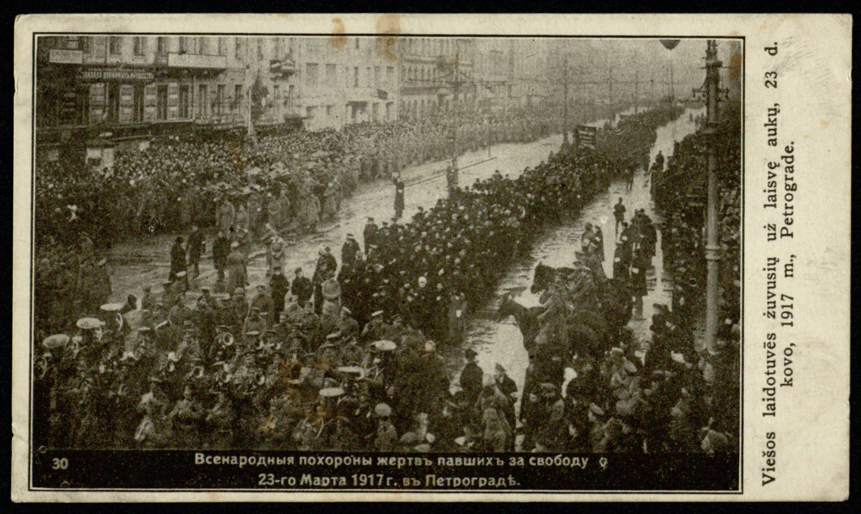 1917 m. vasario 23 d. (kovo 8 d.) žuvusių Petrograde laidotuvės. Atvirukas. [1917]. LMAVB RS, F37-11523, lap. 1.