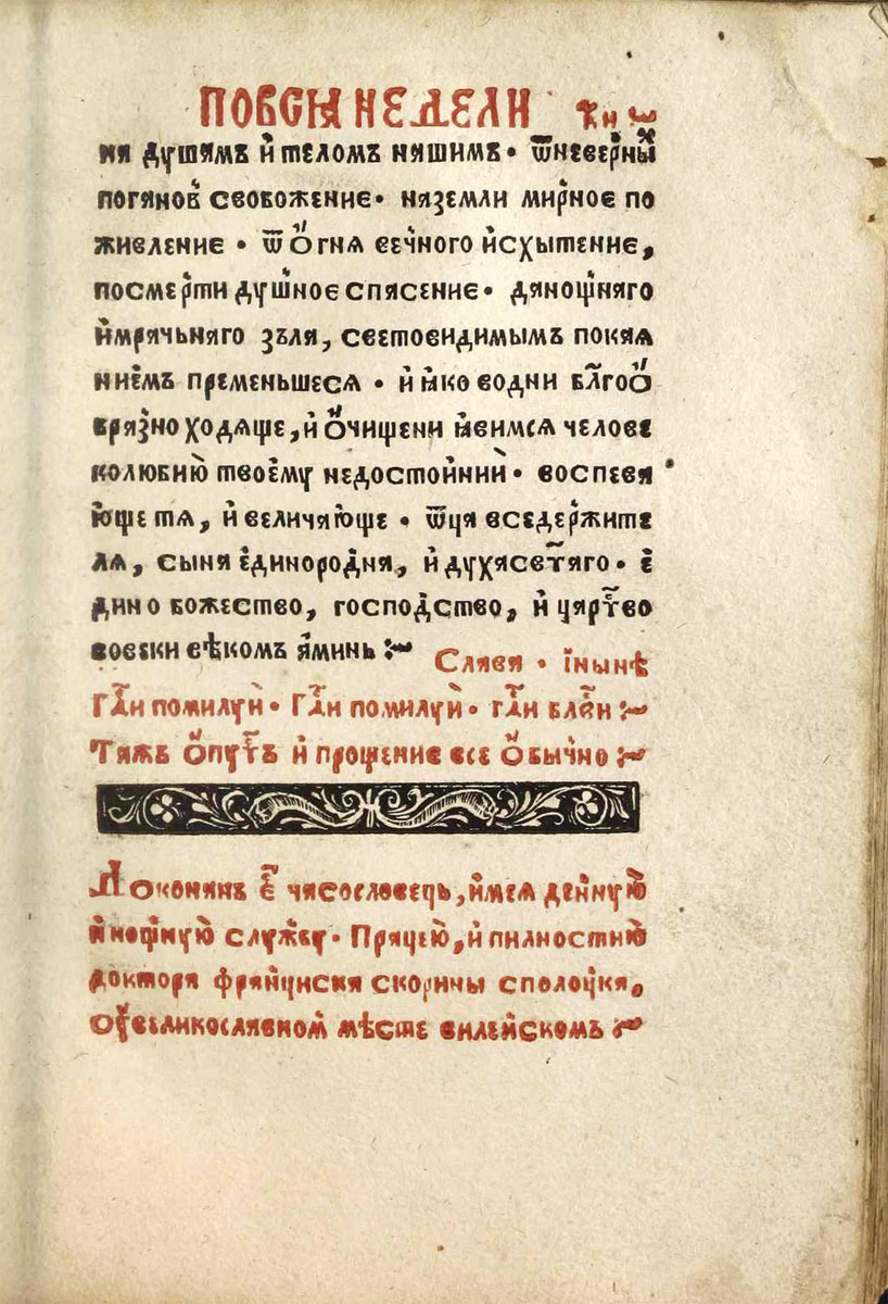 <i>Valandų liturgijos</i> pabaiga ir kolofonas su vertėjo ir leidėjo vardu, pavarde ir išleidimo vieta, iliustracija iš <i>Mažosios kelionių knygelės</i>. 1522. KB