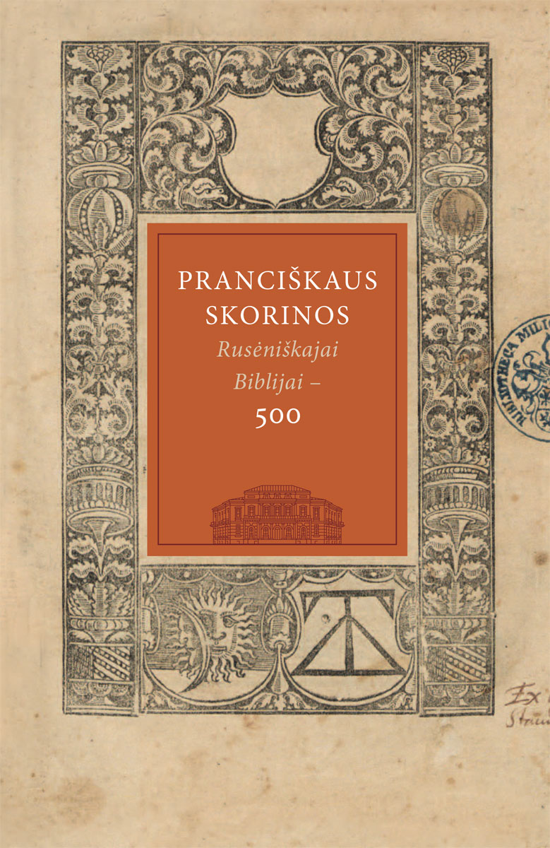 The cover of the book <i>Frantsysk Skaryna’s The Ruthenian Bible turns 500</i>. 2017. LMAVB