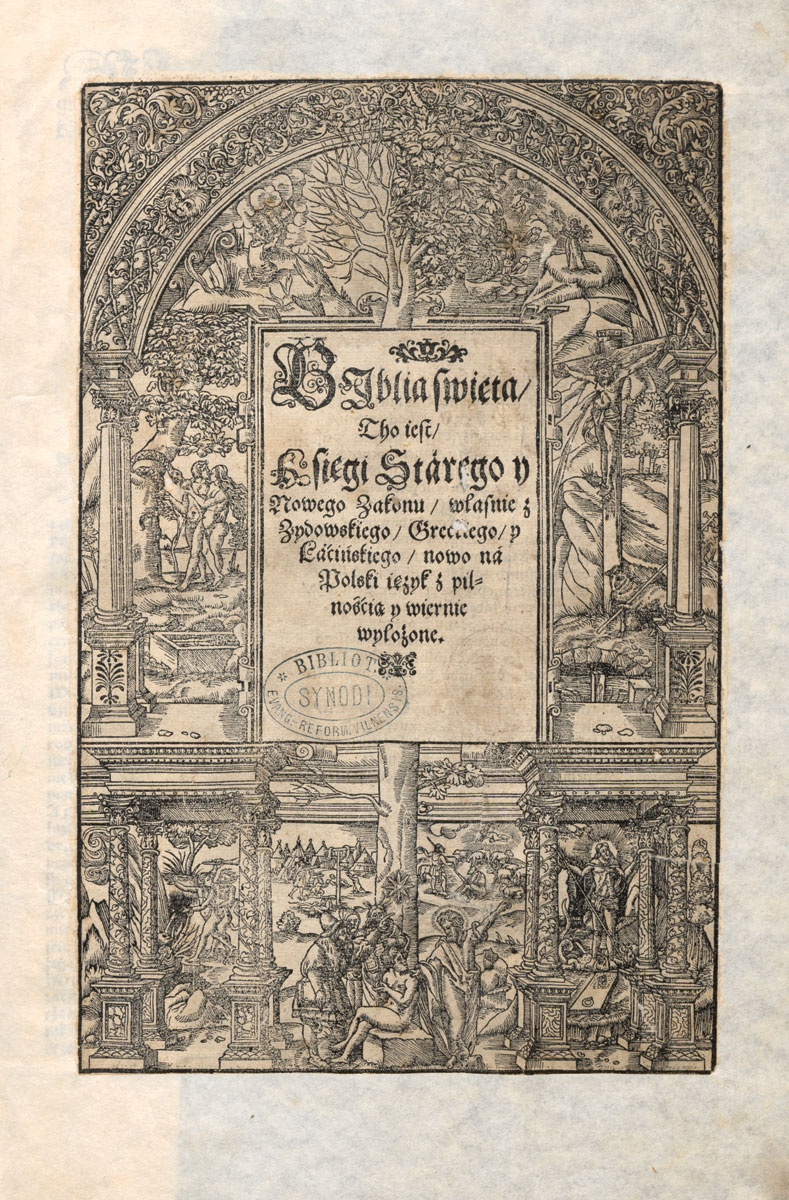 The title page of the Bible of Brest. 1563. LMAVB