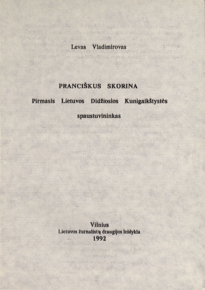 The title page of Lev Vladimirov‘s study <i>Francysk Skaryna, the First Printer of the Grand Duchy of Lithuania</i>. LNMMB