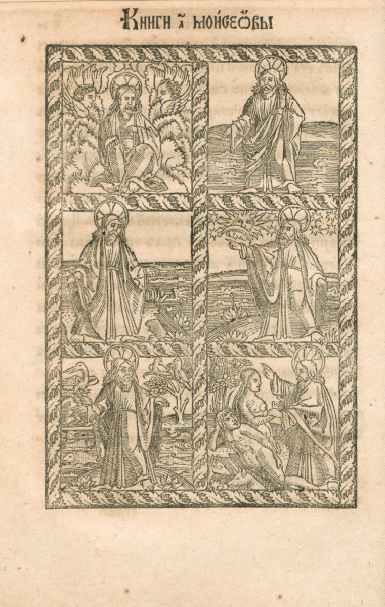 The creation of the world, a wood engraving from <i>Genesis</i>. 1519. OLB