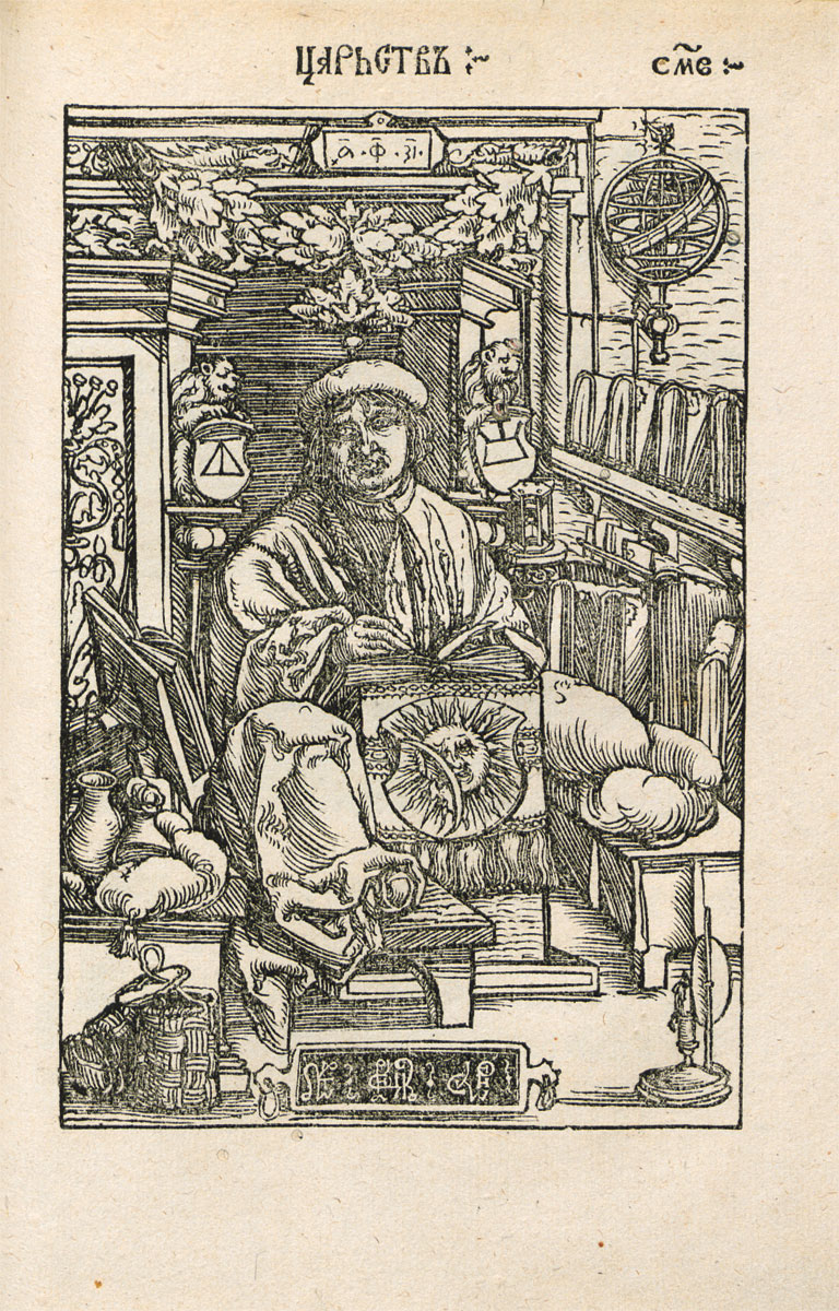 Přetisk Skorinova portrétu (podle dřevořezu z roku 1517) v závěru čtvrté knihy <i>Královské</i>. Kreslíř: Monogramista IP; řezáč: Mistr jemné šrafury. Bible ruská. 1518. OLB 