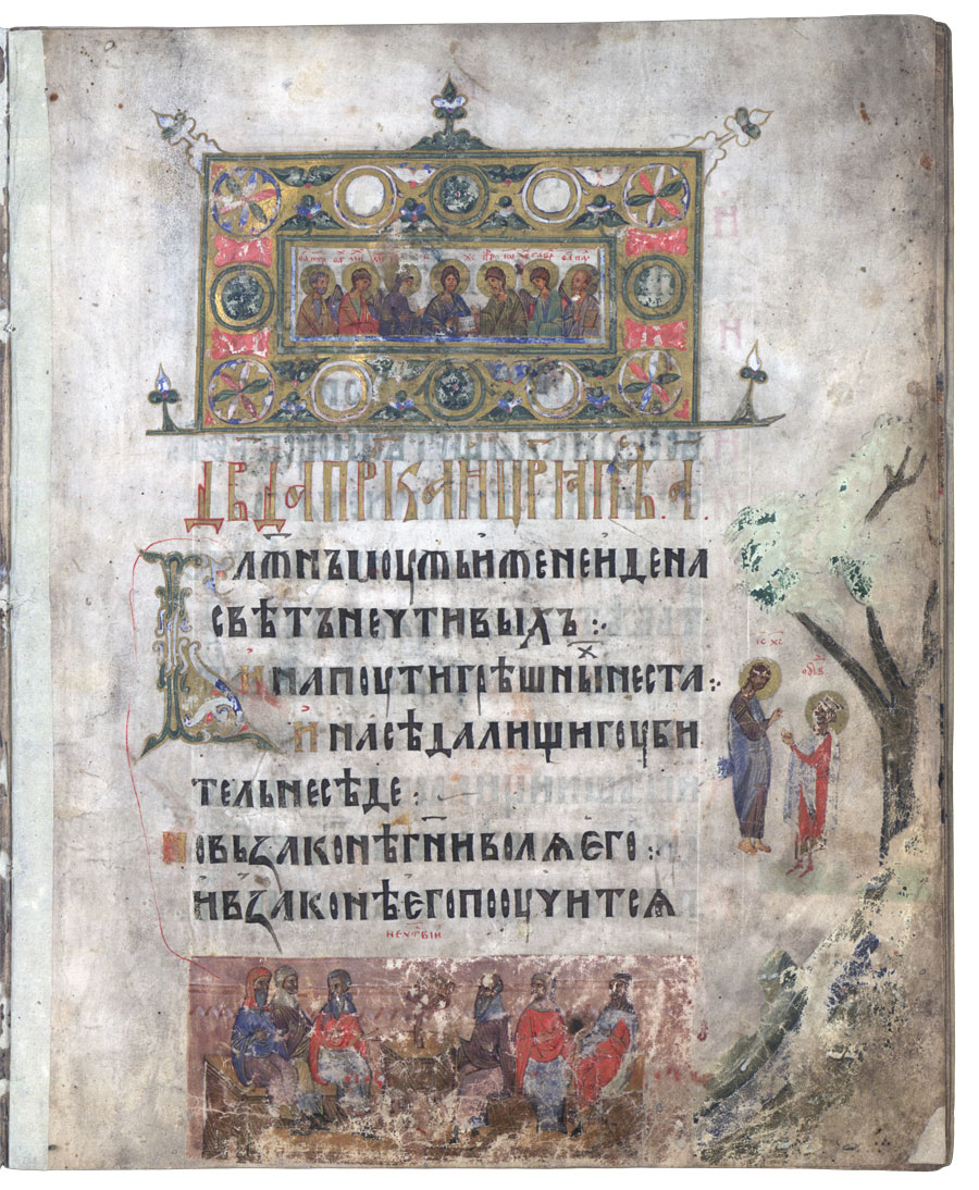 Pirmoji psalmė. Atsklandoje Deesis siužetas, paraštėse – teksto iliustracijos; vaizdas iš <i>Kijevo Psalmyno</i>. 1397. RNB