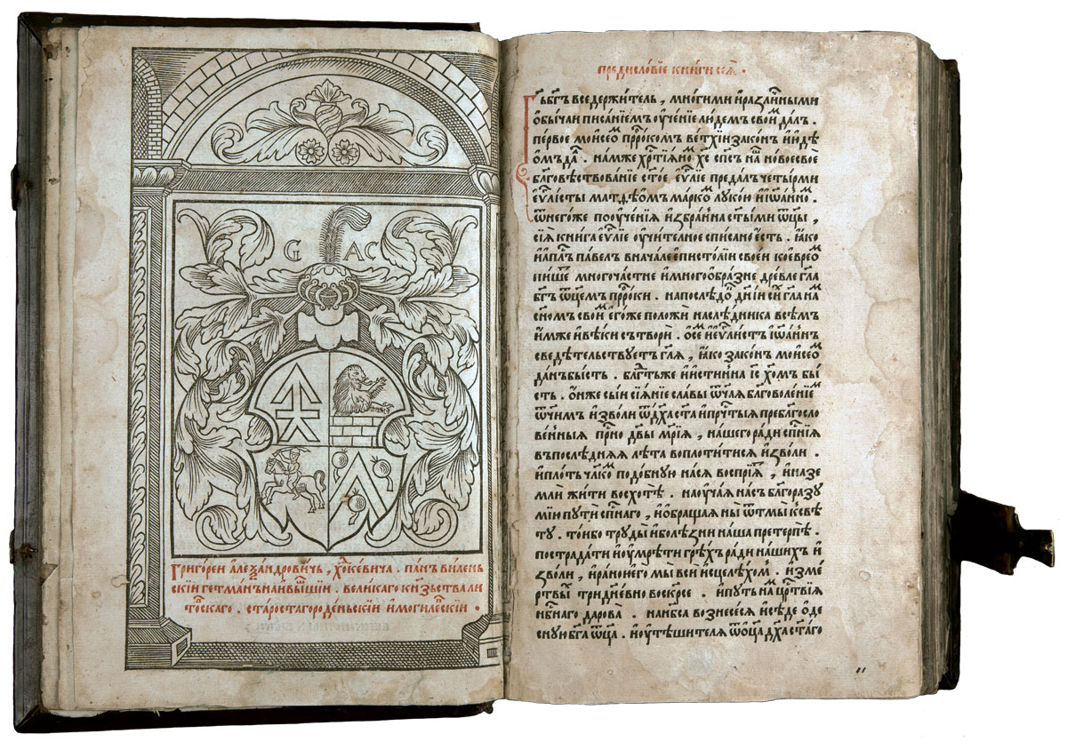 Antraštinis lapas ir atvartas su Grigaliaus Chodkevičiaus herbu bei teksto pradžia iš Zabludove išspausdintos <i>Mokomosios Evangelijos</i>. 1569. VUB