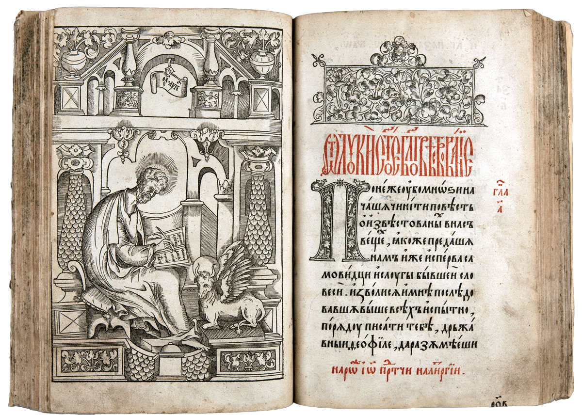 St. Luke the Apostle and the beginning of a Gospel from the <i>Gospels</i> printed by Mstislavets in Vilnius. 1575. VUB