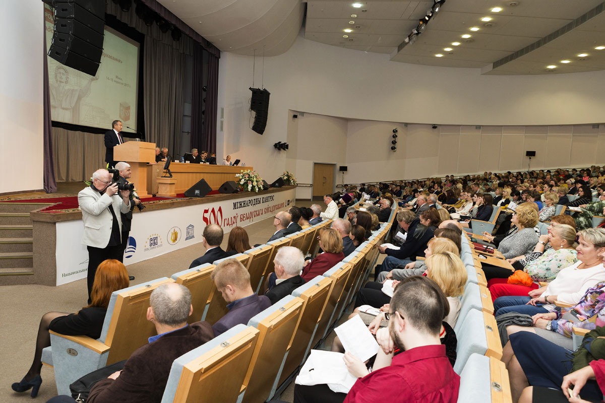Tarptautinis kongresas „Baltarusių spaudai – 500“ Baltarusijos nacionalinėje bibliotekoje 2017-09-14. Bendras vaizdas